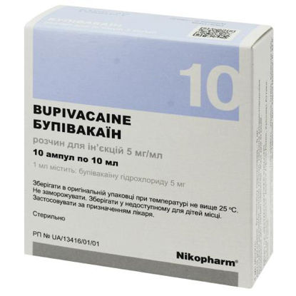 Світлина Бупивакаїн розчин для ін`єкцій 5 мг/мл ампула 10 мл №10